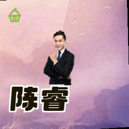 陈睿